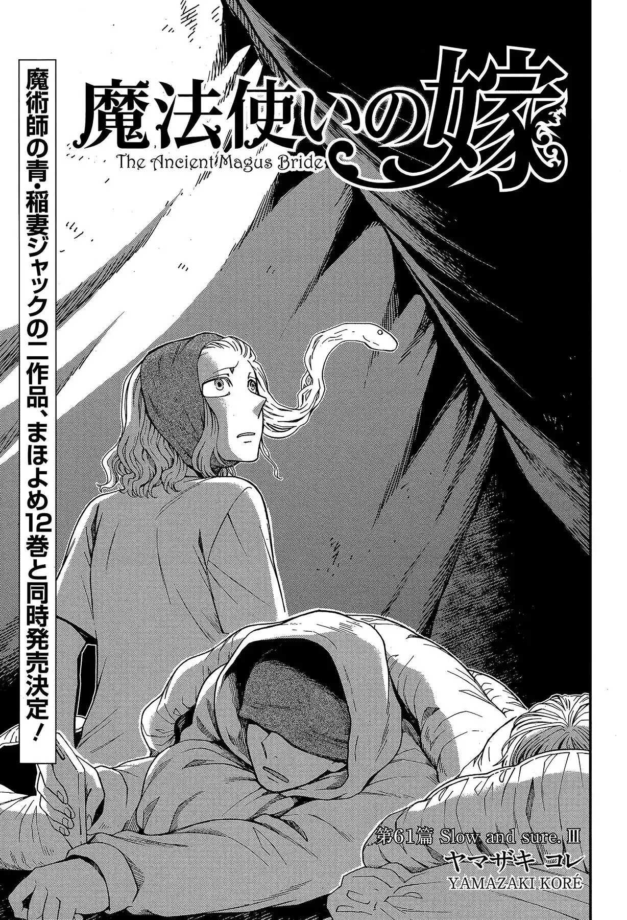 Mahou Tsukai no Yome Chapter 61 3